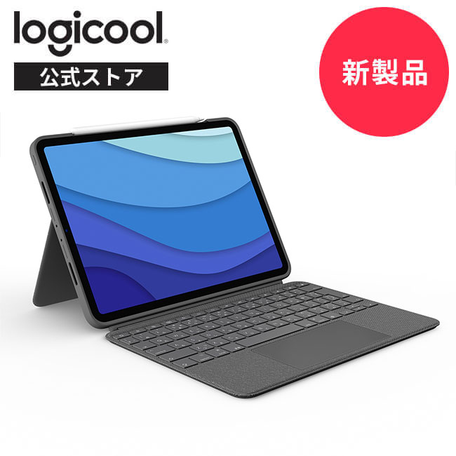 【新製品】ロジクール iPad Pro 12.9インチ 第5世代対応 トラックパッド付き キーボード一体型ケース Combo Touch iK1275GRA 日本語配列 バックライト付き スマートコネクタ 国内正規品 2年間無償保証