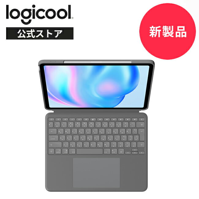 【予約受付中】ロジクール Combo Touch iPad Air 13インチ M2対応 iK1277GRA トラックパッド付き キーボード一体型ケース 軽量 日本語配列 スマートコネクタ 着脱式 バックライト 国内正規品 2年間無償保証