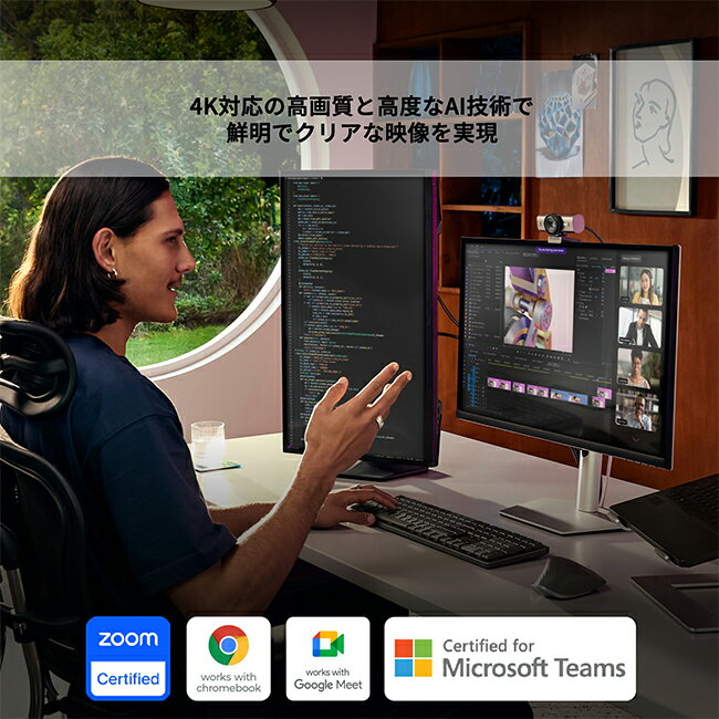 ロジクール ウェブカメラ MX BRIO 700 C1100 4K 高画質 Webカメラ usbカメラ 自動光補正 プライバシーシャッター USB Type-C ノイズ軽減ステレオマイク Sony Starvis センサー搭載 パソコン PC Windows Mac Chrome C1100GR C1100PG 国内正規品 1年間無償保証