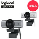 ロジクール ウェブカメラ C920s フルHD 1080P プライバシーシャッター搭載 ウェブカム ストリーミング 自動フォーカス ステレオマイク ブラック 国内正規品 2年間メーカー保証