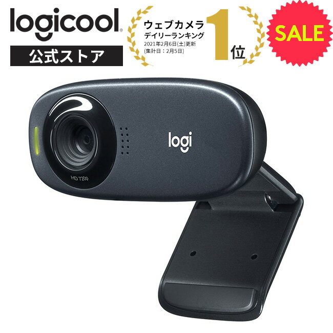 【SALE】ロジクール ウェブカメラ C310n HD 720P ウェブカム ストリーミング 小型 ノイズリダクション ウェブ会議 テレワーク リモートワーク ブラック 自動光補正 国内正規品 2年間メーカー保証のサムネイル