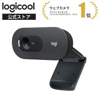 ロジクール ウェブカメラ C505 HD 720P 自動光補正 ロングレンジマイク 2mの長いUSB接続ケーブル プラグアンドプレイ WEBカメラ ノートPCや外部モニター、棚等に簡単取り付け 国内正規品 2年間無償保証