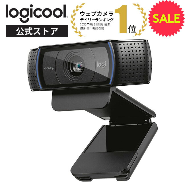 【SALE】ロジクール ウェブカメラ C920na フルHD 1080P ウェブカム ストリーミング 自動フォーカス ステレオマイク ウェブ会議 テレワーク リモートワーク WEBカメラ ブラック 国内正規品 2年…