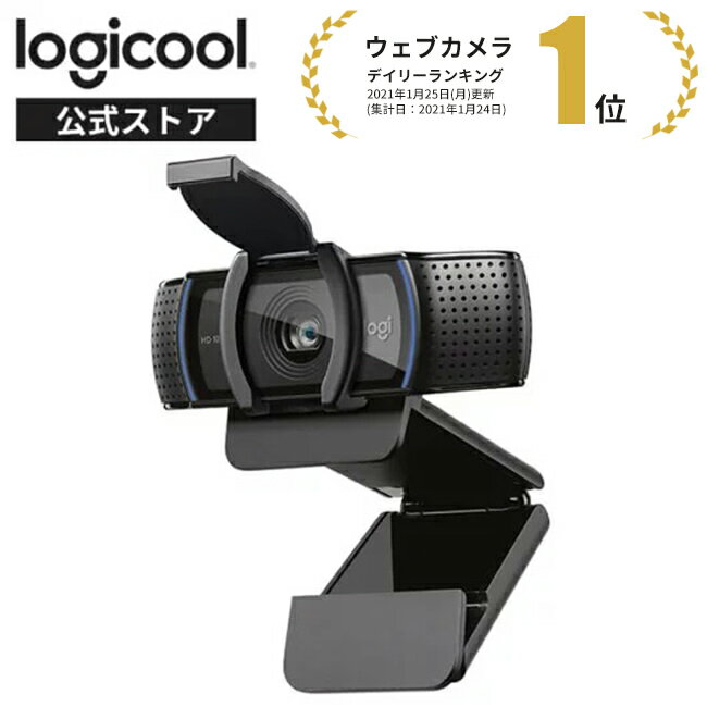楽天市場 ロジクール ウェブカメラ C9s フルhd 1080p プライバシーシャッター搭載 ウェブカム ストリーミング 自動フォーカス ステレオマイク ブラック 国内正規品 2年間メーカー保証 ロジクール 公式ストア