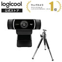 ロジクール ウェブカメラ C922n フルH