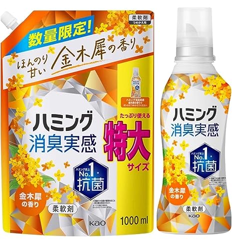 ハミング 消臭実感 金木犀の香り 柔軟剤 本体 510ml ＋ 詰め替え 1000ml 各1つずつ