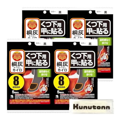 小林製薬 桐灰カイロ くつ下用 甲に貼る 黒 5足分入 4個セット