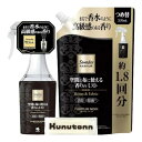 サワデーパルファム 空間と布に使える香りのミスト パルファム ノアール 本体 250ml + 詰め替え 370ml 各種1個セット