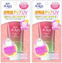スキンアクア (skin aqua)トーンアップUVエッセンス ハピネスオーラ 80グラム (x 2個)