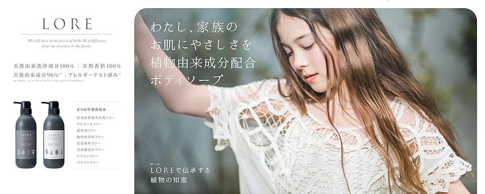ローレ ボディーソープ グリーンフォレスト 詰め替え 350ml 3