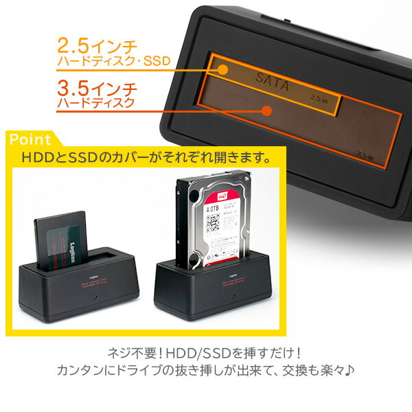 ハードディスクスタンド HDDケース 1BAY 3.5インチ 2.5インチ USB3.2 Gen1(USB3.0) HDD SSD対応 ハードディスクケース HDDスタンド【LHR-L1BSTWU3D】 ロジテック 2