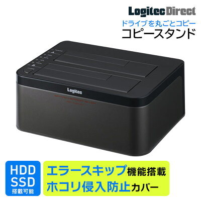 ロジテック デュプリケーター コピースタンド エラースキップ機能付 HDD SSD ケース SATA 3.5インチ 2.5インチ 対応 USB3.2(Gen1) テレビ録画 Win11 Mac 対応【LHR-2BDPU3ES】 - Image 1