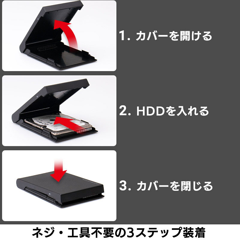 [10/27 9:59までポイント5倍！]ロジテック 2.5インチ HDD SSD ケース 外付け HDDコピーソフト付き USB3.2 Gen1(USB3.0) ポータブル ドライブケース 【LHR-PBSU3S】 rpp - Image 2