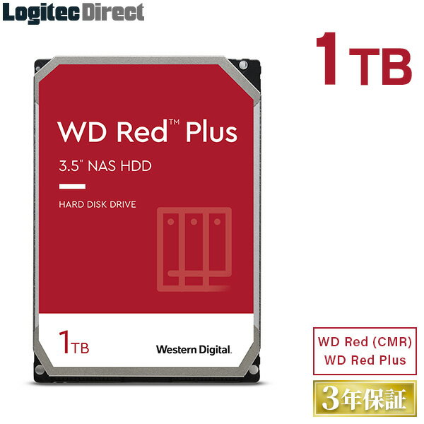 WD Red Plus WD10EFRX 内蔵ハードディスク HDD 1TB 3.5インチ 保証・無償ダウンロード可能なソフト付 Western Digital（ウエスタンデジタル）【LHD-WD10EFRX】 ウエデジ ロジテックダイレクト限定
