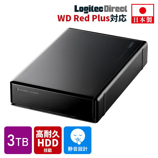 外付け HDD LHD-ENA030U3WR WD Red plus WD30EFZX 搭載 ハードディスク 3TB USB3.1 Gen1 / USB3.0/2.0 ロジテックダイレクト限定