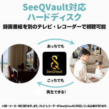 ロジテック SeeQVault対応 外付けHDD ポータブルハードディスク 2TB テレビ録画 テレビレコーダー シーキューボルト 2.5インチ USB3.1(Gen1) / USB3.0 【LHD-PBM20U3QW】