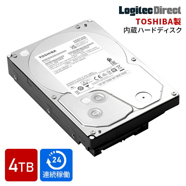 ロジテック TOSHIBA製 内蔵ドライブ 内蔵ハードディスク 内蔵HDD 4TB 3.5インチ 東芝 保証 無償ダウンロードソフト付【LHD-DT02ABA400V】