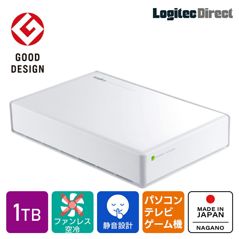 ロジテック HDD 外付け 1TB 白 国産 省