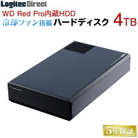 ロジテックWDREDPro搭載ハードディスクHDD4TB外付け3.5インチ静音ファン搭載USB3.1(Gen1)/USB3.0国産省エネ静音のポイント対象リンク