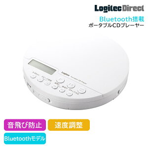 ロジテック CDプレーヤー ポータブル Bluetooth 搭載 リスニング学習向け 英語学習 クリップリモコン付き【LCP-PAP02BWHLWD】 ロジテックダイレクト限定