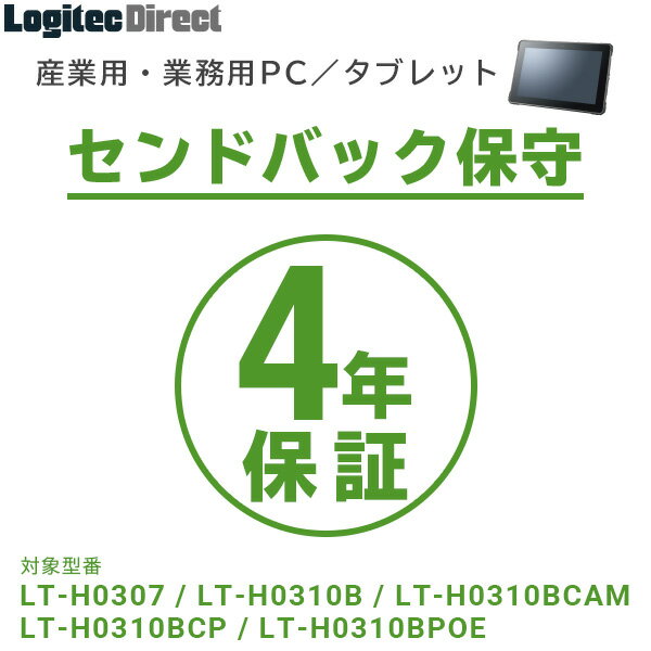 産業用・業務用PC／タブレット センドバック保守 4年間保証【SB-LTA1-SS-04】 1