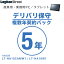 産業用・業務用PC／タブレット デリバリ保守 複数年契約パック5年【SB-LTPC-DS-05】