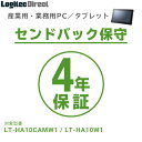 産業用・業務用PC／タブレットでは、以下の保守サービスをご用意しております。製品本体とともにお買い求めください。 デリバリ保守 製品に障害が発生した際に、コールセンターにご連絡をいただくことで原因を切り分け、修理部品、または代替機をお届けするオプションサービスです。 複数年契約パック1年 商品コード 型番 SB-LTA1-DS-01 LT-H0307B LT-H0310B LT-H0310BCAM LT-H0310BCP LT-H0310BPOE LT-H0315B SB-LTPC-DS-01 LT-HA10CAMW1 LT-HA10W1 SB-LTST-DS-01 LZ-AA10CA1 LZ-WA10W1 LZ-WB10HW1 複数年契約パック2年 SB-LTA1-DS-02 LT-H0307B LT-H0310B LT-H0310BCAM LT-H0310BCP LT-H0310BPOE LT-H0315B SB-LTPC-DS-02 LT-HA10CAMW1 LT-HA10W1 SB-LTST-DS-02 LZ-AA10CA1 LZ-WA10W1 LZ-WB10HW1 複数年契約パック3年 SB-LTA1-DS-03 LT-H0307B LT-H0310B LT-H0310BCAM LT-H0310BCP LT-H0310BPOE LT-H0315B SB-LTPC-DS-03 LT-HA10CAMW1 LT-HA10W1 SB-LTST-DS-03 LZ-AA10CA1 LZ-WA10W1 LZ-WB10HW1 複数年契約パック4年 SB-LTA1-DS-04 LT-H0307B LT-H0310B LT-H0310BCAM LT-H0310BCP LT-H0310BPOE LT-H0315B SB-LTPC-DS-04 LT-HA10CAMW1 LT-HA10W1 SB-LTST-DS-04 LZ-AA10CA1 LZ-WA10W1 LZ-WB10HW1 複数年契約パック5年 SB-LTA1-DS-05 LT-H0307B LT-H0310B LT-H0310BCAM LT-H0310BCP LT-H0310BPOE LT-H0315B SB-LTPC-DS-05 LT-HA10CAMW1 LT-HA10W1 SB-LTST-DS-05 LZ-AA10CA1 LZ-WA10W1 LZ-WB10HW1 延長年契約パック1年間延長 SB-LTA1-DS-11 LT-H0307B LT-H0310B LT-H0310BCAM LT-H0310BCP LT-H0310BPOE LT-H0315B SB-LTPC-DS-11 LT-HA10CAMW1 LT-HA10W1 SB-LTST-DS-11 LZ-AA10CA1 LZ-WA10W1 LZ-WB10HW1 &nbsp; センドバック保守 標準保証期間（1年）の2年間・4年間の延長サービスです。標準保証期間終了後も、故障した機器を送付いただくと、修理完了品をお客様指定の場所までお届けいたします。 2年間保証 商品コード 型番 SB-LTA1-SS-02 LT-H0307B LT-H0310B LT-H0310BCAM LT-H0310BCP LT-H0310BPOE LT-H0315B SB-LTPC-SS-02 LT-HA10CAMW1 LT-HA10W1 SB-LTST-SS-02 LZ-AA10CA1 LZ-WA10W1 LZ-WB10HW1 4年間保証 SB-LTA1-SS-04 LT-H0307B LT-H0310B LT-H0310BCAM LT-H0310BCP LT-H0310BPOE LT-H0315B SB-LTPC-SS-04 LT-HA10CAMW1 LT-HA10W1 SB-LTST-SS-04 LZ-AA10CA1 LZ-WA10W1 LZ-WB10HW1 【デリバリ保守について】 ■サービス地域 ・沖縄本島を含む日本国内 ※ただし、一部離島地域は修理部品、代替機到着までに時間を要す場合があります。 ■コール受付時間 ・9:00〜12:00　13:00〜17:00 ・月曜日〜金曜日(祝祭日、夏期、年末年始特定休業日を除く) ■修理部品、代替機対応時間 ・コール受付当日発送 ※当日発送は15時までに受付いただいた分までとさせていただきます。 ※部品在庫状況により時間が掛かる場合がございます。 ■デリバリ保守サービスに対するお問い合わせ窓口 ・ロジテックINAソリューションズ株式会社　修理サポートセンター TEL：0265-74-1423 FAX：0265-74-1403 ※製品ご購入後、もしくは先の契約が終了後、2ヶ月以内の契約が必要です。 ※契約期間は先の契約を含めて最長5年間になります。 ※故障発送時の送料はお客様のご負担となります。 ※データのバックアップ(他製品、記録メディアへのコピーを意味します)は、お客様が日々行うことを基本とします。 ※プログラム・データ・設定等の復元については一切応じないものとします。 ※不具合部品や不具合製品は、弊社にて自由に処分等をしうるものとします。 【センドバック保守について】 ■修理受付窓口 ・ロジテックINAソリューションズ株式会社 8番窓口 PC修理センター TEL：0570-881-649 FAX：0265-74-1403 ※IP電話、光電話、携帯電話、PHS等をお使いでナビダイヤルをご利用できない方はこちらへおかけください → TEL：0265-75-4020 〒396-0111 長野県伊那市美篶8268番地1000 コール受付時間／ 9:00〜12:00、13:00〜17:00 月〜金（祝祭日・夏季・年末年始特定休業日を除く） ※製品ご購入後、2ヶ月以内の契約が必要です。 ※無料保証期間は1年間となります。 ※契約期間は最長5年間です。 ※故障発送時の送料はお客様のご負担となります。 ※データのバックアップ（他製品、記録メディアへのコピーを意味します）は、お客様が日々行うことを基本とします。 ※プログラム・データ・設定等の復元については一切応じないものとします。 ※不具合部品や不具合製品は、弊社にて自由に処分等をしうるものとします。