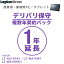 産業用・業務用PC／タブレット デリバリ保守 延長年契約パック1年間延長【SB-LTST-DS-11】
