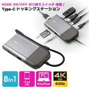 2/23 1:59までポイント10倍 画面 ON OFF機能搭載ドッキングステーション USB Type C 接続 11in1 HDMI Type-A LAN ポート PD充電 SD microSD カードリーダー USBハブ 変換アダプタ 4K ロジテック LHB-LPMWP8U3SS rpp