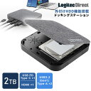 ロジテック iPhone 15 対応ドッキングステーション HDD/USB Type-C x1/ USBPD100W対応/USB 3.2 Gen1・USB 3.1 Gen1 x…