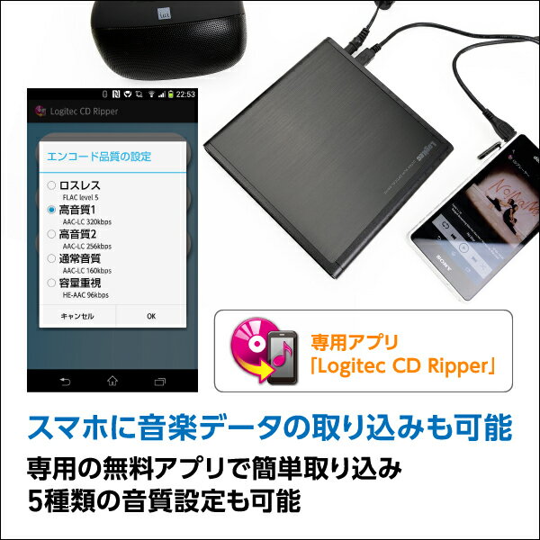 ロジテックポータブルCDプレーヤーCD録音・取り込みができるCDドライブCDプレーヤーCDレコーダーAndroid用ブラック【LDRW-PMH8U2RBK】