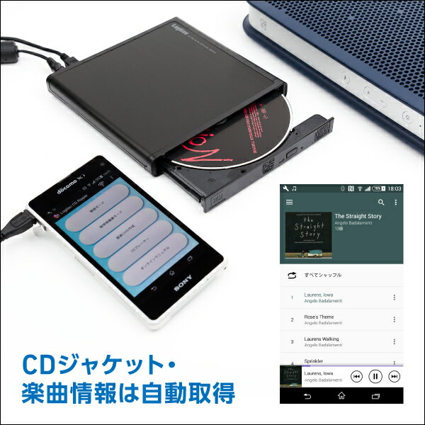 ロジテックポータブルCDプレーヤーCD録音・取り込みができるCDドライブCDプレーヤーCDレコーダーAndroid用ブラック【LDRW-PMH8U2RBK】