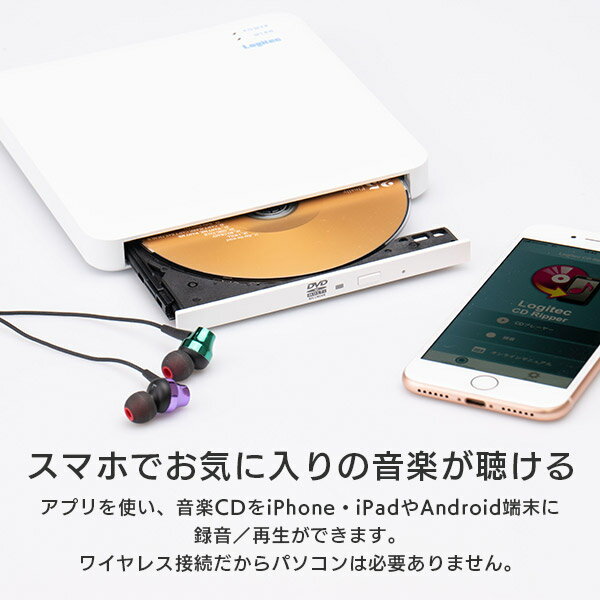 Logitec iPhone スマホ タブレット DVDプレーヤー・CDレコーダー PC不要 ポータブルCD ワイヤレス Wi-Fi（高速11ac） iOS/Android ウォークマン（Android） 対応 CD録音 DVD視聴 オールインワンモデル / LDRW-PS5GWU3VWH ロジテックダイレクト限定