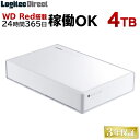 ロジテック WD RED搭載 外付けハードディスク HDD 4TB 3.5インチ USB3.1(Gen1) / USB3.0 3年保証 国産 省エネ静音 カラー:ホワイト 【LHD-ENA040U3WRH】 4TPS