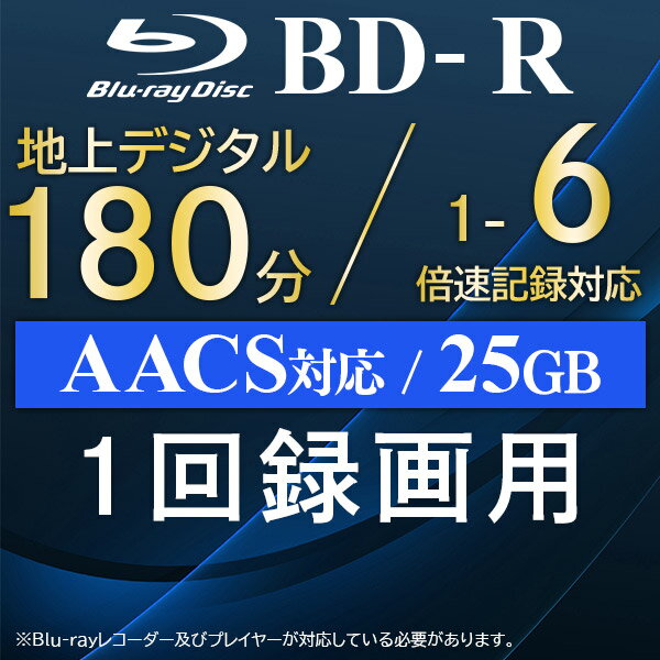 ロジテック BD-R AACS対応 ブルーレイディスク Blu-ray Disc 6倍速 1回録画用 記録用 25GB 記録メディア スピンドルケース 50枚入り【LM-BR25VWS50W】 2