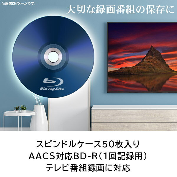 ロジテック BD-R AACS対応 ブルーレイディスク Blu-ray Disc 6倍速 1回録画用 記録用 25GB 記録メディア スピンドルケース 50枚入り【LM-BR25VWS50W】 3