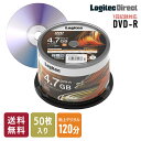 ロジテック DVD-R CPRM対応 1回記録用 録画用 4.7GB 120分 16倍速 記録メディア スピンドルケース 50枚入り 【LM-DR4…