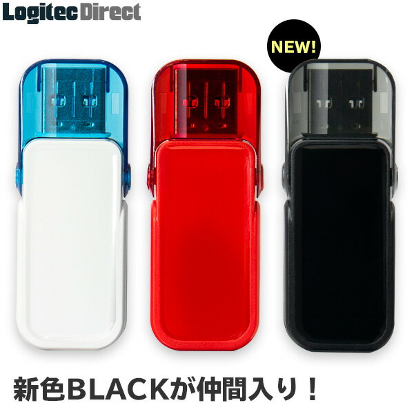 【メール便送料無料】テレワーク リモートワーク USBメモリ 16GB USB3.1 Gen1（USB3.0） フラッシュメモリー フラッシュドライブ ロジテック【LMC-16GU3BK】 ロジテックダイレクト限定