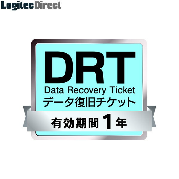 ロジテック データ復旧サービス券 「DRT」 有効期間1年【SB-DRPC-01-WEB】