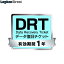 ロジテック データ復旧サービス券 「DRT」 有効期間1年【SB-DRPC-01-WEB】