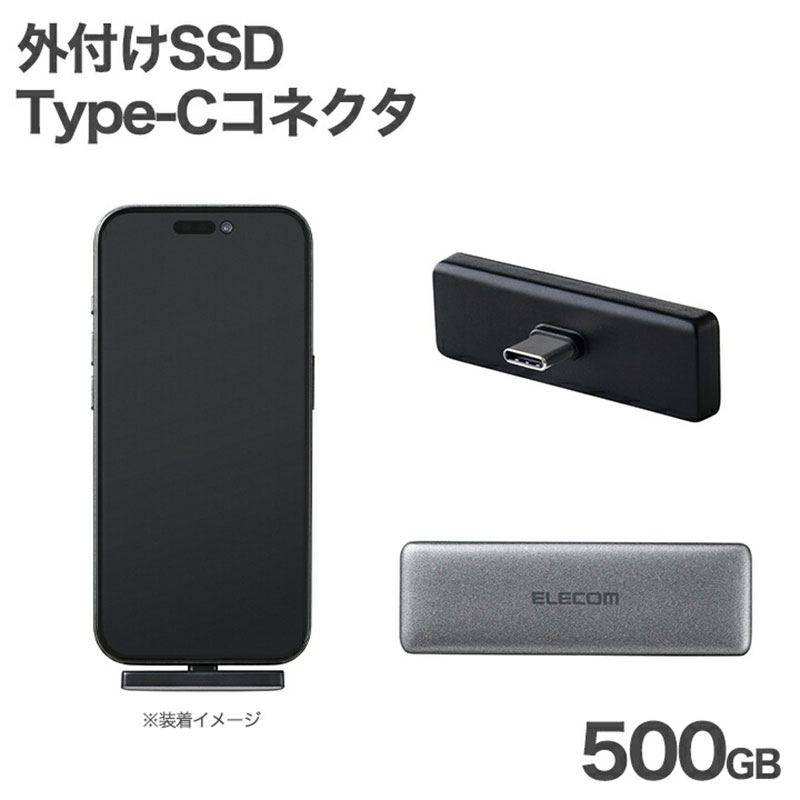 エレコム SSD 外付け 500GB 直挿しタイプ USB Type-C iPhone 超小型 ProRes動画 ESD-EAPC0500GGY