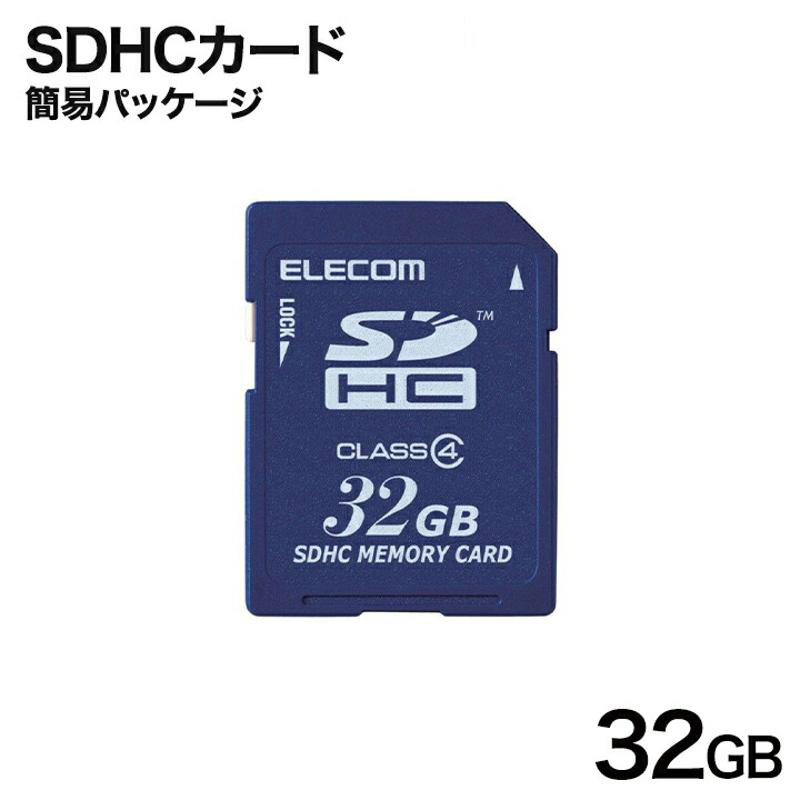 エレコム SDカード 32GB SDHC Class4 簡易パッケージ デジタルカメラ ビデオカメラ向け MF-FSD032GC4H