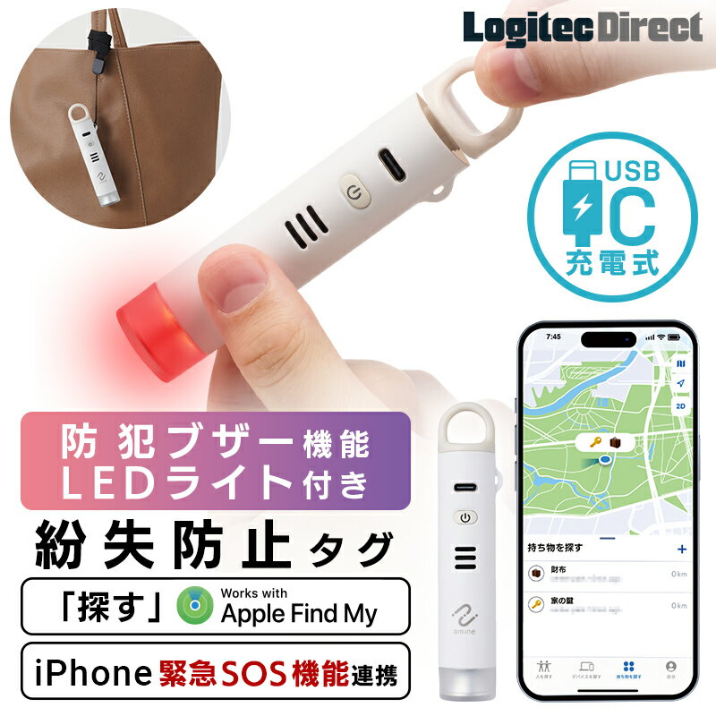 防犯ブザー スマートタグ 紛失防止タグ USB Type-C充電式 iPhone 連携 防犯アラーム 100dB 85dB LEDラ..