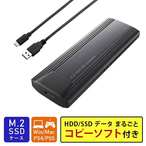 M.2 SSDケース 高速転送規格NVMe対応 USB3.2