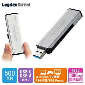 ポータブル SSD 外付け 500GB 高速 SSD type-C type-A 両対応 USB3.2 Gen2 typeC 読込速度1000MB/秒 PS5 / PS5 Pro / PS4 動作確認済 スティック USBメモリサイズ シルバー LMD-SPCH050ACSV 5cpn new