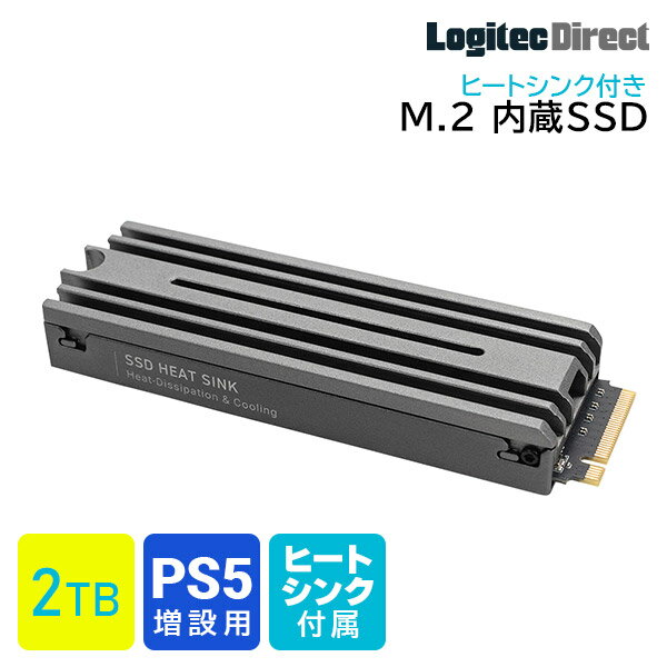 ロジテック SSD PS5 対応 m.2 ssd ヒートシンク 内蔵 2TB Gen4x4対応 NVMe PS5拡張ストレージ 増設 ロジテック rpp