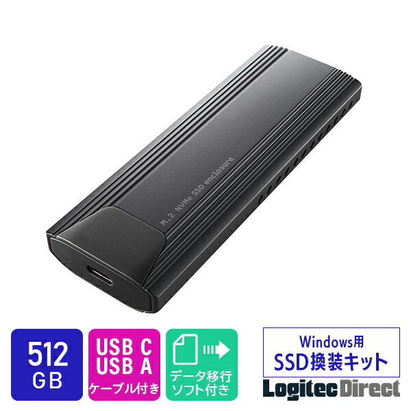 ロジテック SSD M.2 換装キット 512GB NVMe対応 Type-C Type-A ケーブル両対応 USB-C データ移行ソフト付 / 外付けSSDで再利用可 放熱仕様筐体 【LMD-SMC512UC】 rssのサムネイル