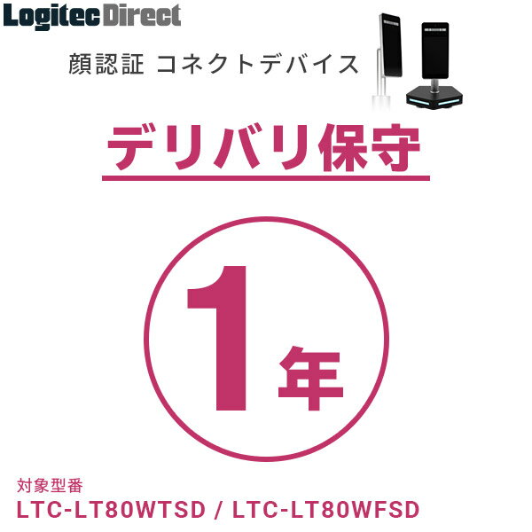 ▼対象製品はこちら▼ 保守内容 型番 出張設置・設定サービス SB-LTC-SS-100 デリバリー保守サービス（1年） SB-LTC-DS01 デリバリー保守サービス（3年） SB-LTC-DS03 センドバック延長サービス（2年） SB...