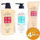 【送料無料・夏限定品】毛根活性 スキャルプクリア選べる4本セット(シャンプー&クールシャンプ&トリートメント)(4)