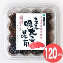 緑健農園 辛子明太子昆布 130g 佃煮 つぼ漬昆布の姉妹品 北海道産昆布 九州産 辛子明太子 ごはんのお供 つくだ煮 おにぎり お茶漬け 干物海産物 お惣菜 惣菜お取り寄せ グルメ おかず ギフト 贈答 お中元 お歳暮